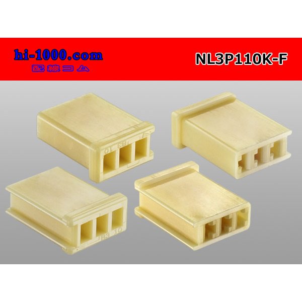Photo2: ●[yazaki] 110 type 3 pole (no lock) F connector(no terminals) /NL3P110-F-tr