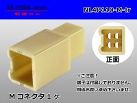 ●[yazaki] 110 type 4 pole (there is no nail) M connector(no terminals) /NL4P110-M-tr