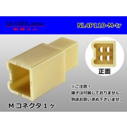 Photo1: ●[yazaki] 110 type 4 pole (no lock) M connector(no terminals) /NL4P110-M-tr