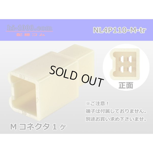 Photo1: ●[yazaki] 110 type 4 pole (no lock) M connector(no terminals) /NL4P110-M-tr