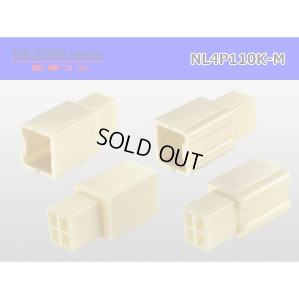 Photo2: ●[yazaki] 110 type 4 pole (no lock) M connector(no terminals) /NL4P110-M-tr
