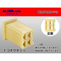 ●[yazaki] 110 type 4 pole (there is no nail) F connector(no terminals) /NL4P110-F-tr
