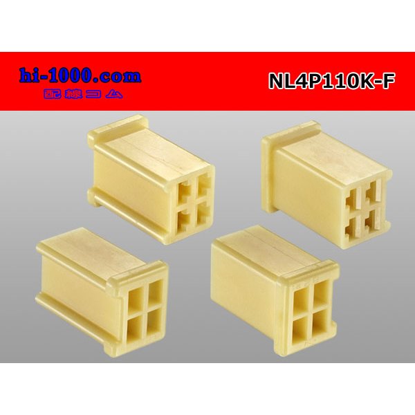 Photo2: ●[yazaki] 110 type 4 pole (no lock) F connector(no terminals) /NL4P110-F-tr