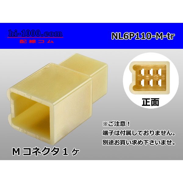 Photo1: ●[yazaki] 110 type 6 pole (no lock) M connector(no terminals) /NL6P110-M-tr