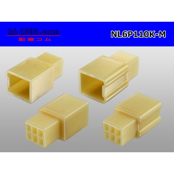 Photo2: ●[yazaki] 110 type 6 pole (no lock) M connector(no terminals) /NL6P110-M-tr