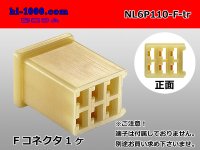 ●[yazaki] 110 type 6 pole (there is no nail) F connector(no terminals) /NL6P110-F-tr