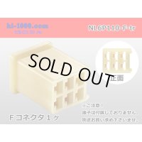 ●[yazaki] 110 type 6 pole (no lock) F connector(no terminals) /NL6P110-F-tr