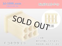 ●[yazaki] 110 type 6 pole (no lock) F connector(no terminals) /NL6P110-F-tr