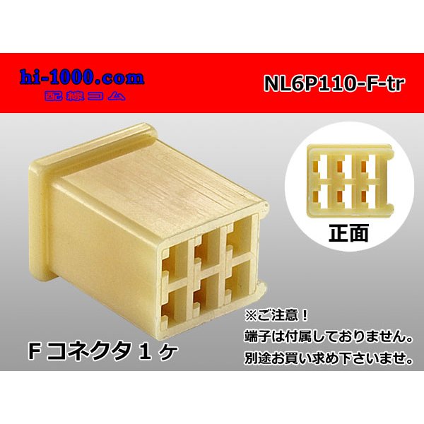 Photo1: ●[yazaki] 110 type 6 pole (no lock) F connector(no terminals) /NL6P110-F-tr