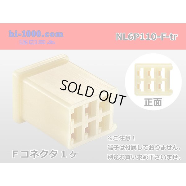 Photo1: ●[yazaki] 110 type 6 pole (no lock) F connector(no terminals) /NL6P110-F-tr