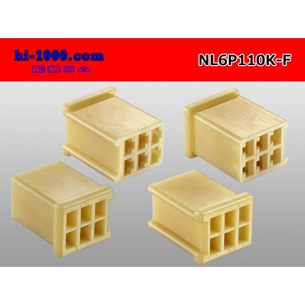 Photo2: ●[yazaki] 110 type 6 pole (no lock) F connector(no terminals) /NL6P110-F-tr
