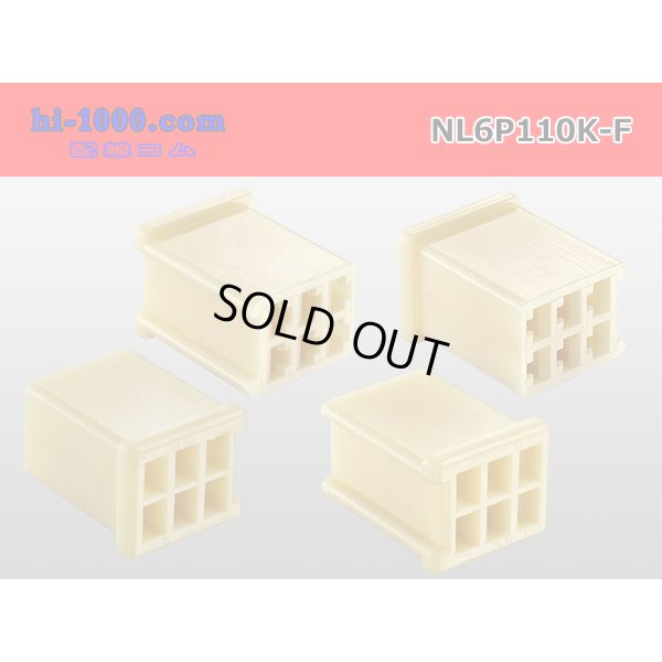 Photo2: ●[yazaki] 110 type 6 pole (no lock) F connector(no terminals) /NL6P110-F-tr