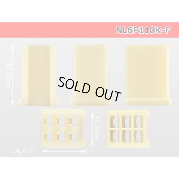 Photo3: ●[yazaki] 110 type 6 pole (no lock) F connector(no terminals) /NL6P110-F-tr