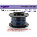 ●[SWS]  AVS0.5f  spool 30m Winding 　 [color Black & Blue stripe] /AVS05f-30-BKBL