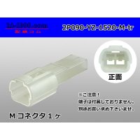 ●[yazaki] 090 (2.3) series 2 pole non-waterproofing M connectors (no terminals) /2P090-YZ-1520-M-tr