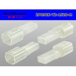 Photo2: ●[yazaki] 090 (2.3) series 2 pole non-waterproofing M connectors (no terminals) /2P090-YZ-1520-M-tr