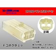 Photo1: ●[yazaki] 090 (2.3) series 2 pole non-waterproofing F connectors (no terminals) /2P090-YZ-1520-F-tr (1)
