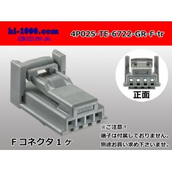 Photo1: ●[TE]025 type series 4 pole F connector [gray] (no terminals)/4P025-TE-6722-GR-F-tr