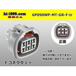 Photo1: ●[sumitomo] 090 type MT waterproofing series 6 pole F connector [gray]（no terminals）/6P090WP-MT-GR-F-tr