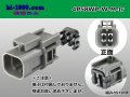 ●[yazaki] 58 waterproofing series W type 4 pole M connector(no terminals) /4P58WP-W-M-tr