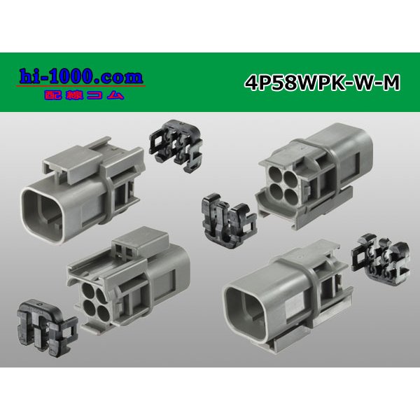 Photo2: ●[yazaki] 58 waterproofing series W type 4 pole M connector(no terminals) /4P58WP-W-M-tr