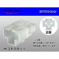 ●[yazaki] YPC non-waterproofing 3 pole M connector (no terminals) /3PYPC-M-tr