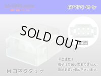 ●[yazaki] YPC non-waterproofing 6 pole M connector (no terminals) /6PYPC-M-tr