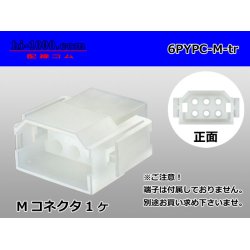 Photo1: ●[yazaki] YPC non-waterproofing 6 pole M side connector (no terminals) /6PYPC-M-tr