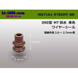 Photo1: [Sumitomo] 090 type MT wire seal (P5 dedicated type) [Brown]/WS7161-9785MT-BR