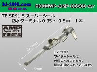 ●[AMP] 060 Type waterproofing SRS1.5 super seal/ M Terminal(small size) only (No wire seal )/M060WP-AMP-03505-wr