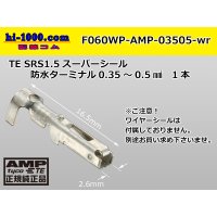 ●[AMP] 060 Type waterproofing SRS1.5 super seal/ F Terminal(small size) only (No wire seal )/F060WP-AMP-03505-wr