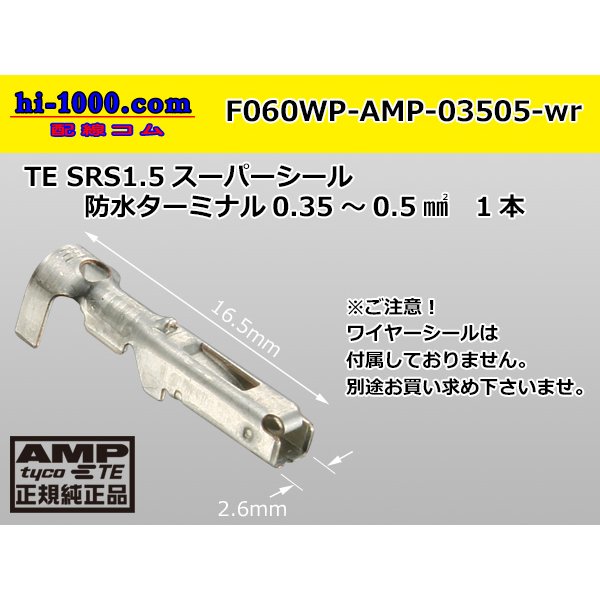 Photo1: ●[AMP] 060 Type waterproofing SRS1.5 super seal/ F Terminal(small size) only (No wire seal )/F060WP-AMP-03505-wr