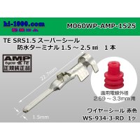 ●[AMP] 060 Type waterproofing SRS1.5 super seal/ M Terminal  (with a large size red wire seal) /M060WP-AMP-1525