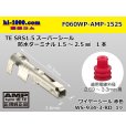 Photo1:  ●[AMP] 060 Type waterproofing SRS1.5 super seal/ F Terminal (with a large size red wire seal) /M060WP-AMP-1525 (1)