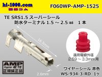  ●[AMP] 060 Type waterproofing SRS1.5 super seal/ F Terminal (with a large size red wire seal) /M060WP-AMP-1525