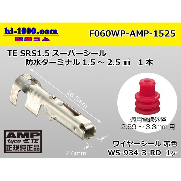 Photo1:  ●[AMP] 060 Type waterproofing SRS1.5 super seal/ F Terminal (with a large size red wire seal) /M060WP-AMP-1525