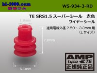 [ [AMP] ]  Single Wire Seal  [color Red] 2.59-3.3/WS-934-3-RD