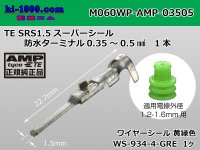 ●[AMP] 060 Type waterproofing SRS1.5 super seal/ M Terminal (with a small size green wire seal) /M060WP-AMP-03505