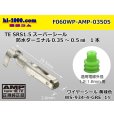 Photo1: ●[AMP] 060 Type waterproofing SRS1.5 waterproofing super seal F Terminal (with a small size green wire seal) /F060WP-AMP-03505 (1)