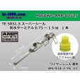 Photo1: ●[AMP] 060 Type waterproofing SRS1.5 super seal/ M Terminal (with a medium size yellow wire seal) /M060WP-AMP-07515 (1)