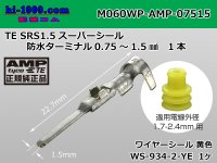 ●[AMP] 060 Type waterproofing SRS1.5 super seal/ M Terminal (with a medium size yellow wire seal) /M060WP-AMP-07515