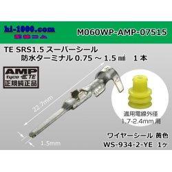 Photo1: ●[AMP] 060 Type waterproofing SRS1.5 super seal/ M Terminal (with a medium size yellow wire seal) /M060WP-AMP-07515