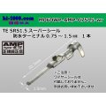 ●[AMP] 060 Type waterproofing SRS1.5 super seal/ M Terminal (medium size) only ( No wire seal )/M060WP-AMP-07515-wr