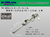 ●[AMP] 060 Type waterproofing SRS1.5 super seal/ M Terminal (medium size) only ( No wire seal )/M060WP-AMP-07515-wr