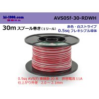 ●[SWS]  AVS0.5f  spool 30m Winding 　 [color Red & white stripes] /AVS05f-30-RDWH