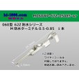 Photo1: ●[YAZAKI]060 type 62 waterproofing Z type M terminal(Terminal only)/M060WP-62Z-05085-wr (1)