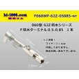 Photo1: ●[YAZAKI]060 type 62 waterproofing Z type F terminal(Terminal only)/F060WP-62Z-05085-wr (1)