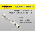 ●[YAZAKI]060 type 62 waterproofing Z type F terminal(Terminal only)/F060WP-62Z-05085-wr