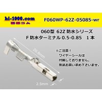 ●[YAZAKI]060 type 62 waterproofing Z type F terminal(Terminal only)/F060WP-62Z-05085-wr