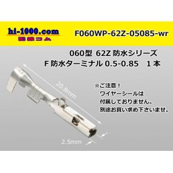 Photo1: ●[YAZAKI]060 type 62 waterproofing Z type F terminal(Terminal only)/F060WP-62Z-05085-wr